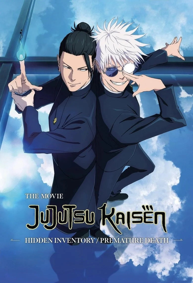 JUJUTSU KAISEN: Hidden Inventory / Premature Death - The Movie poster