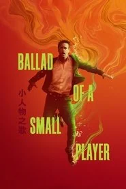 Ballad of a Small Player poster