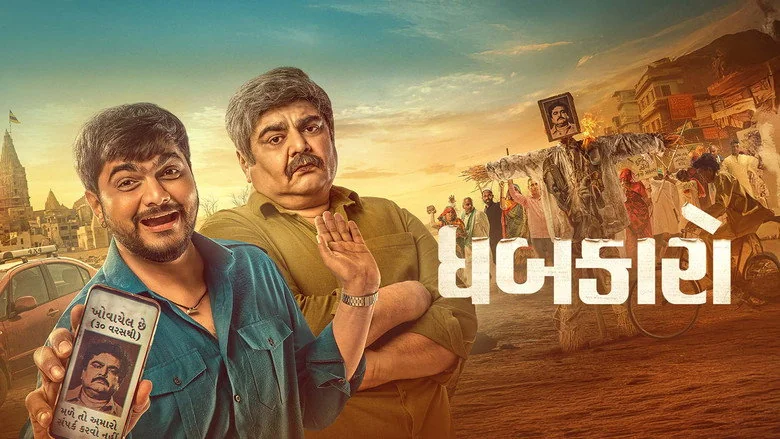 dhabkaaro-2026-full-cast-crew-list-bingebase