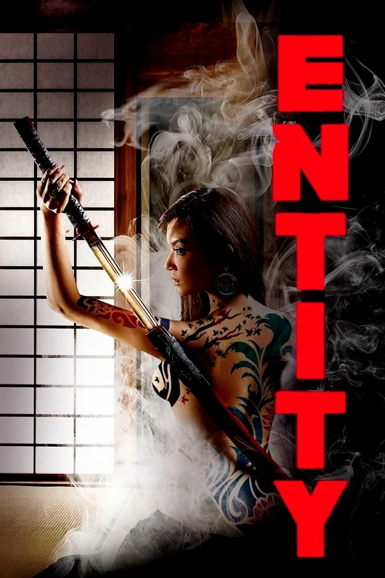Entity (2015) Streaming & VOD Release Date