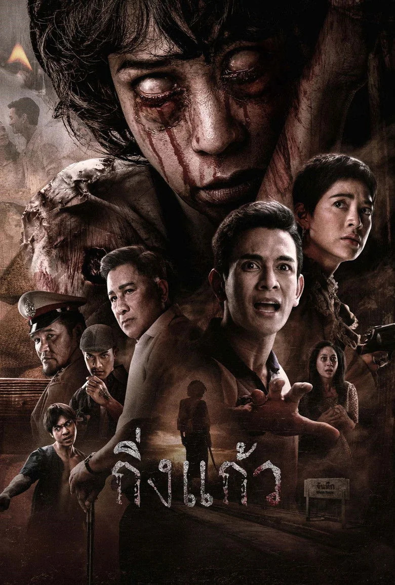 King Kaew (2026) - Full Cast & Crew List | Bingebase