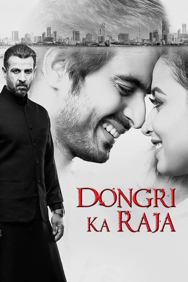 Dongri Ka Raja (2016) Streaming & VOD Release Date