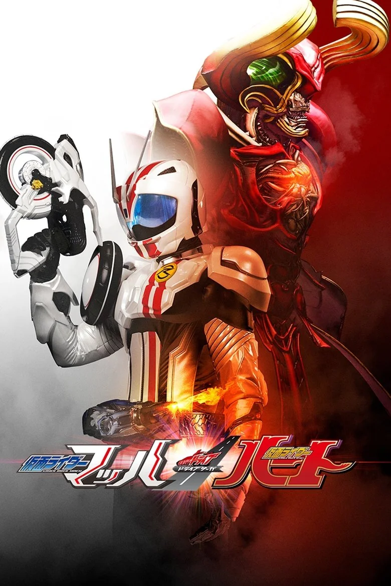 Second Rider Drive Kamen Rider Drive Saga: Kamen Rider Mach / Kamen Rider Heart (2016 ...