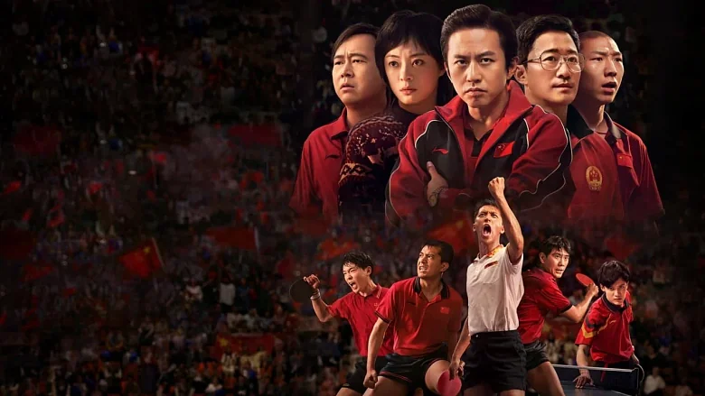 Ping-Pong: The Triumph trailer