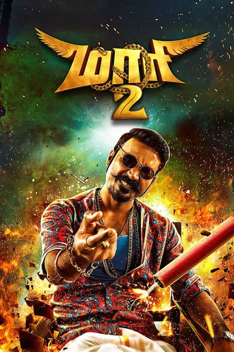 Meeri 2 Maari 2 (2018) Streaming & VOD Release Date