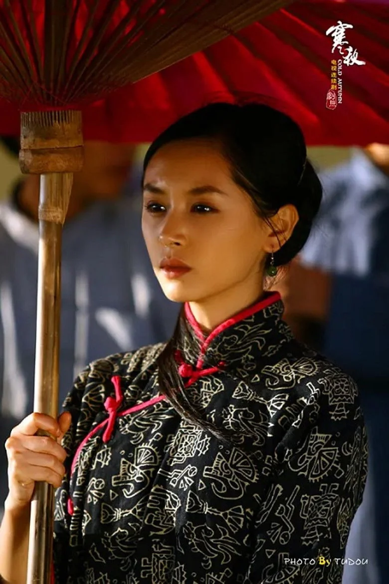 Binge Base 寒秋 - Season 1 - Cast & Crew | Bingebase