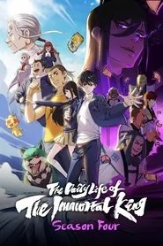 The Daily Life of the Immortal King poster