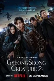 Gyeongseong Creature poster