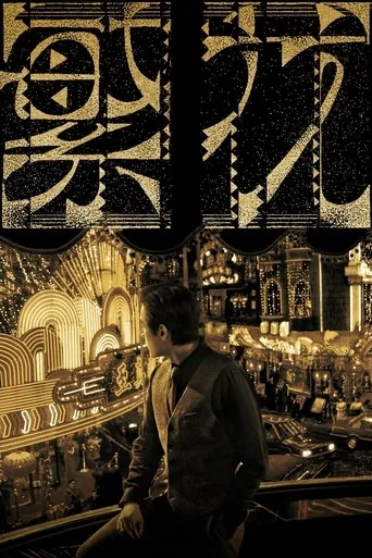Season 1 poster