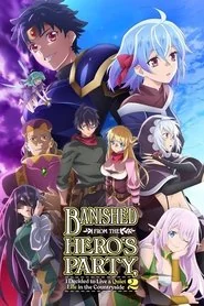 Banished from the Hero's Party, I Decided to Live a Quiet Life in the Countryside poster