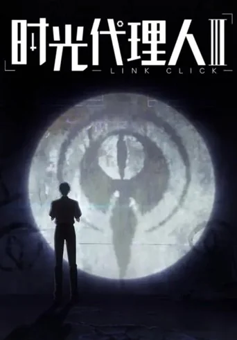 Link click 3 poster
