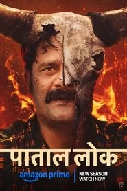 Paatal Lok poster