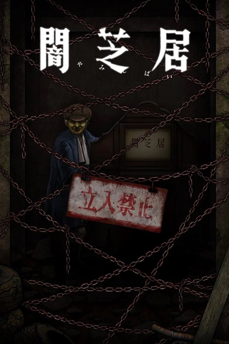 Season 12 poster
