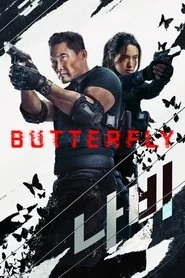 Butterfly poster