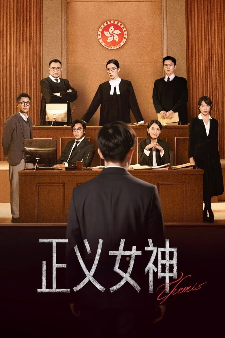 Themis - Season 1 - Cast & Crew | Bingebase