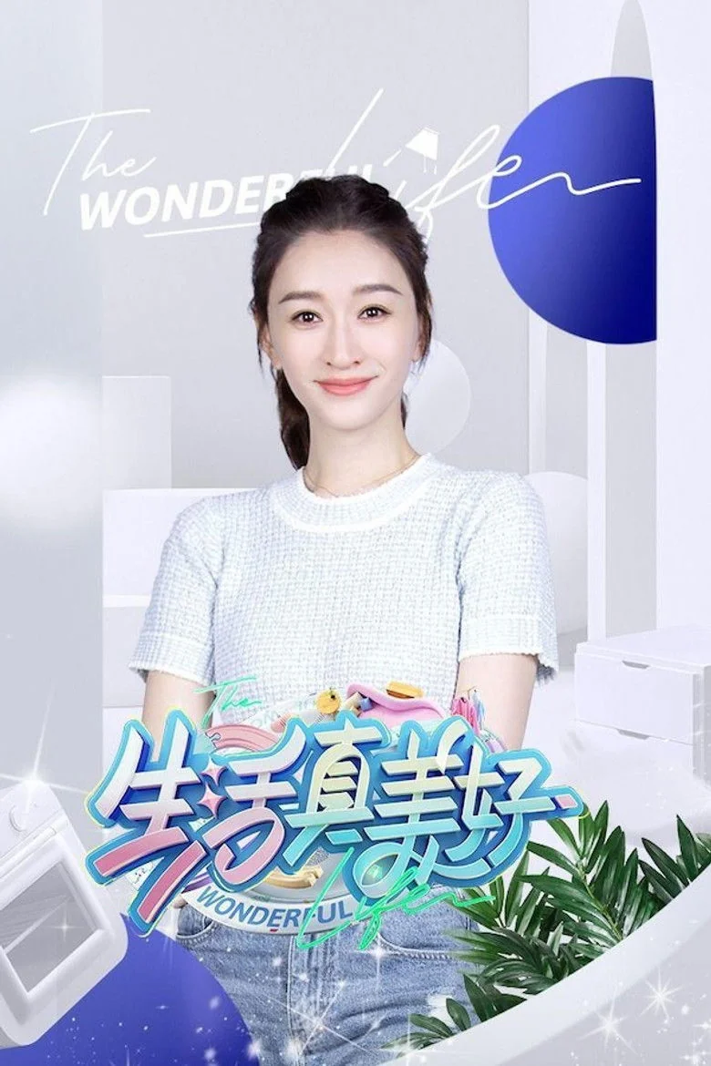 Binge Base 生活真美好 - Season 2 - Cast & Crew | Bingebase