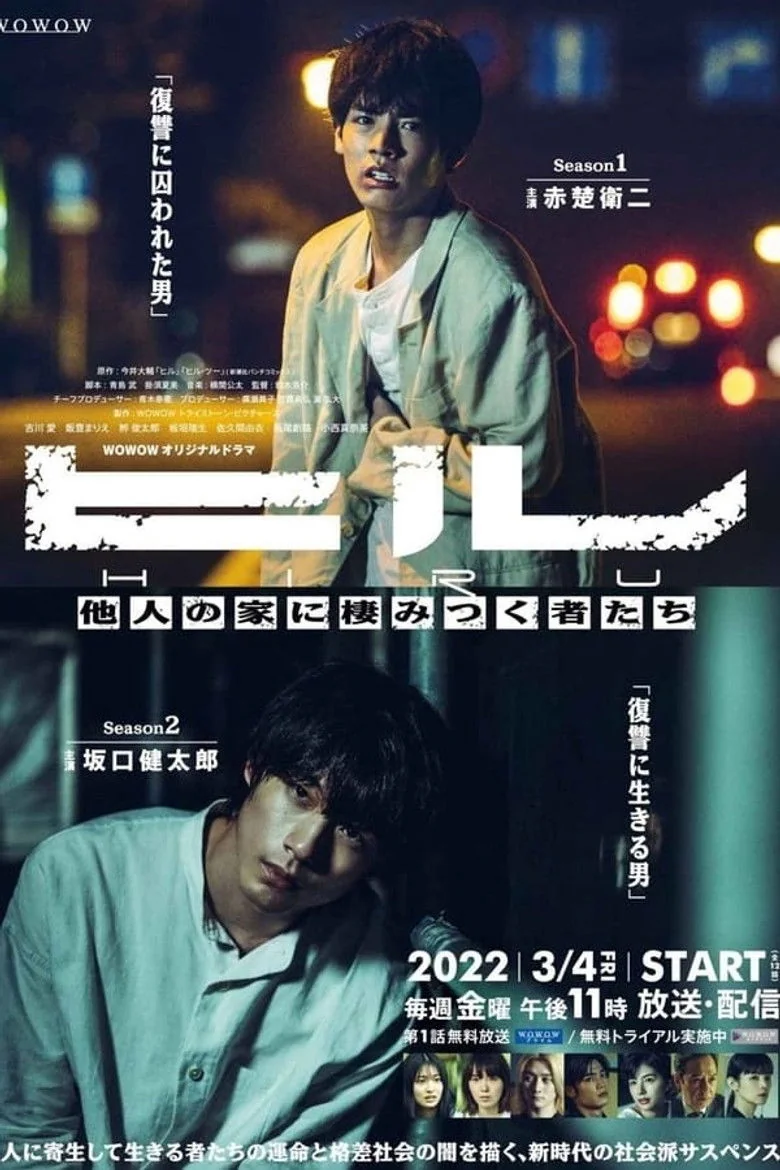 Hiru Season 2 (2022) | Release Date & Episode Guide
