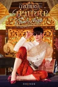 I'm the Most Beautiful Count poster