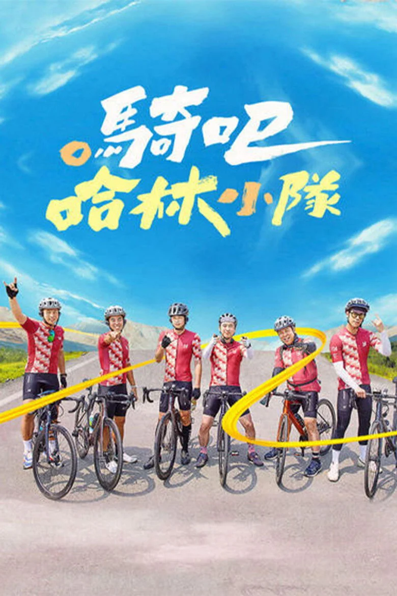 Go Ride Season 1 (2023) | Release Date & Episode Guide