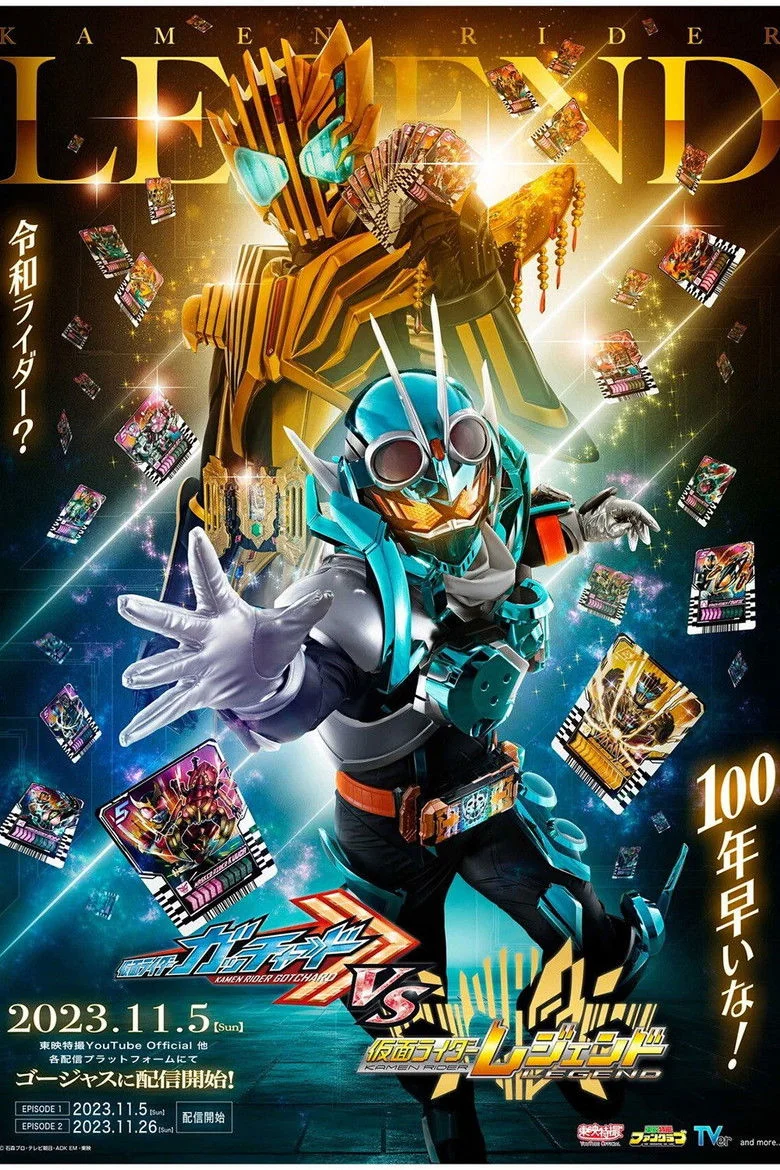 Poster Masked Rider Kamen Rider Gotchard VS Kamen Rider Legend - Kamen Rider Gotchard VS ...