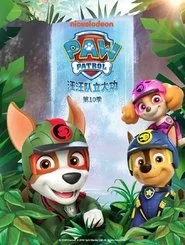PAW Patrol poster
