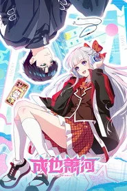 To Be Winner Season 1 (2026) | Release Date & Episode Guide