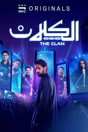 The Clan Next Season Release Date & Streaming Info