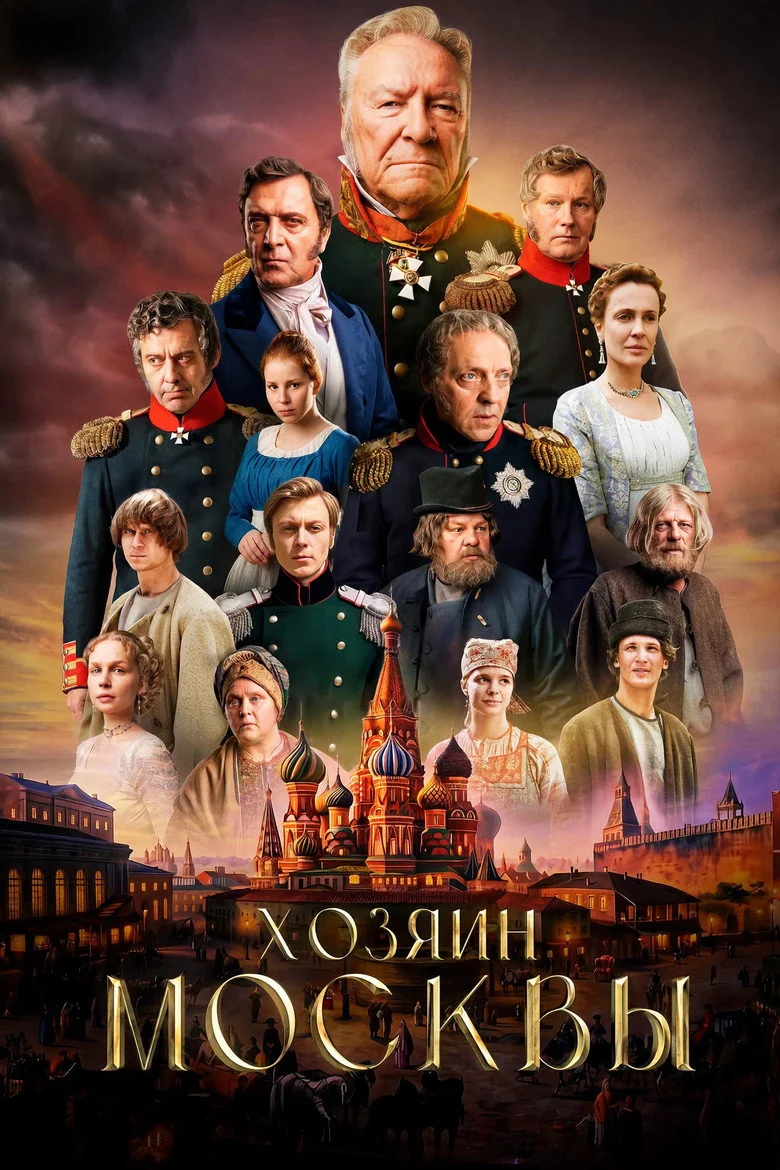 Owner of Moscow S1.E1 