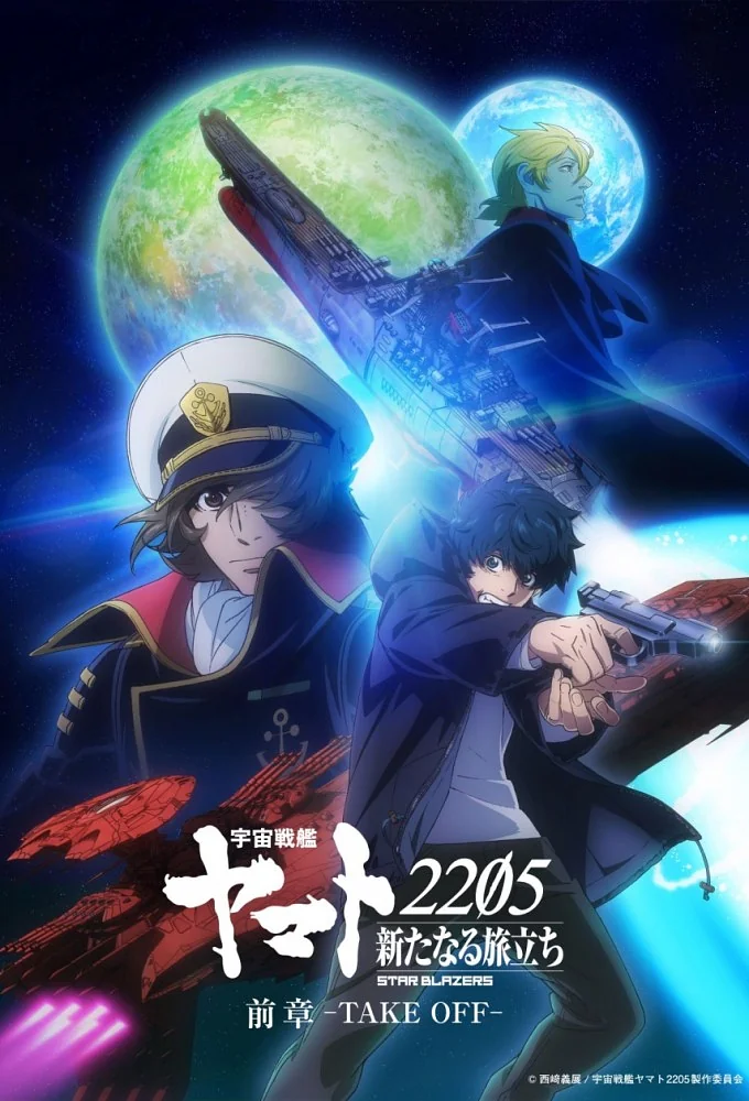Star Blazers Space Battleship Yamato 2199 Season 3 Cast &