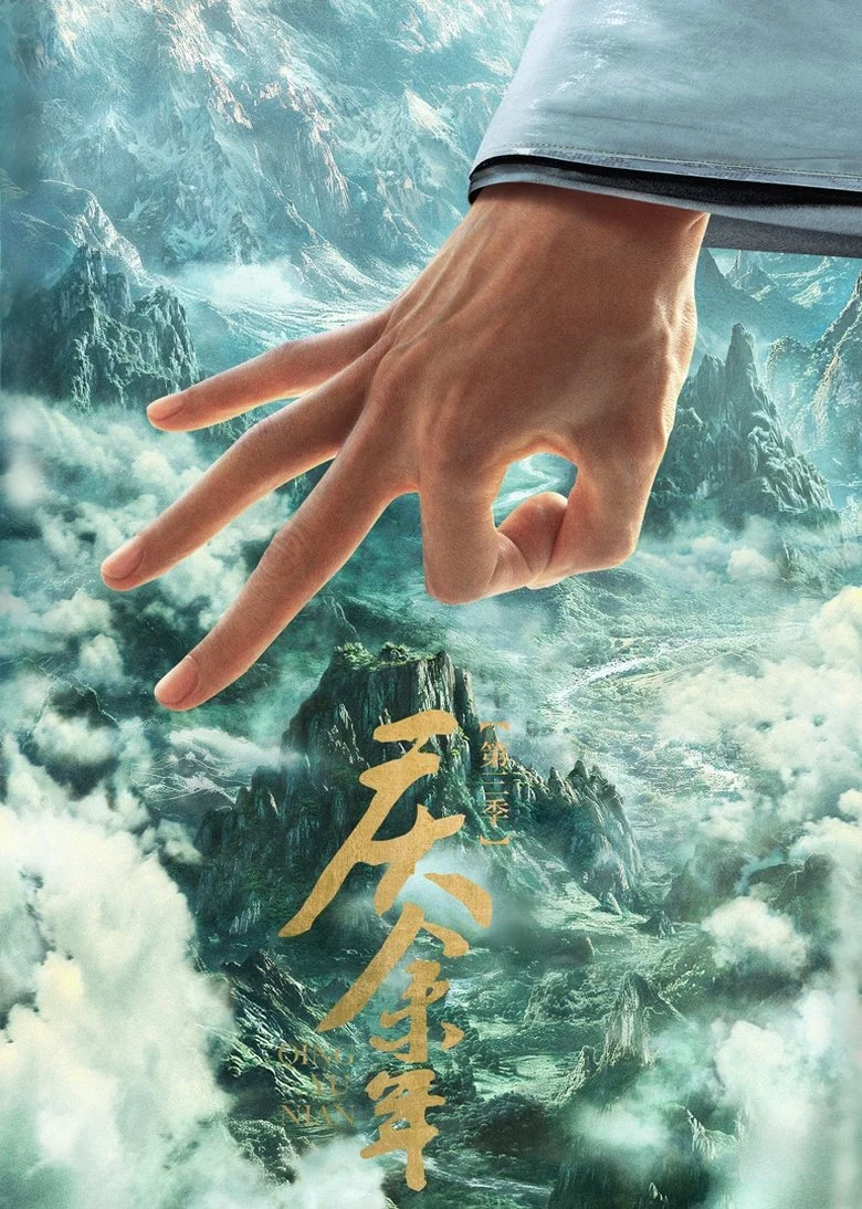 Season 3 poster