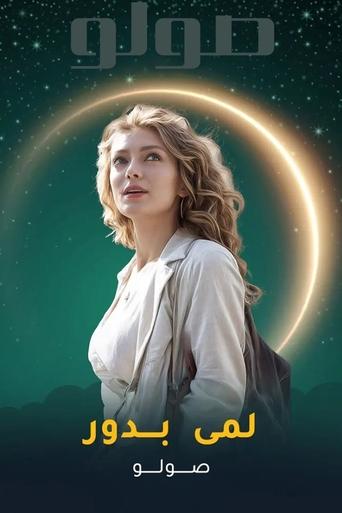 Solo