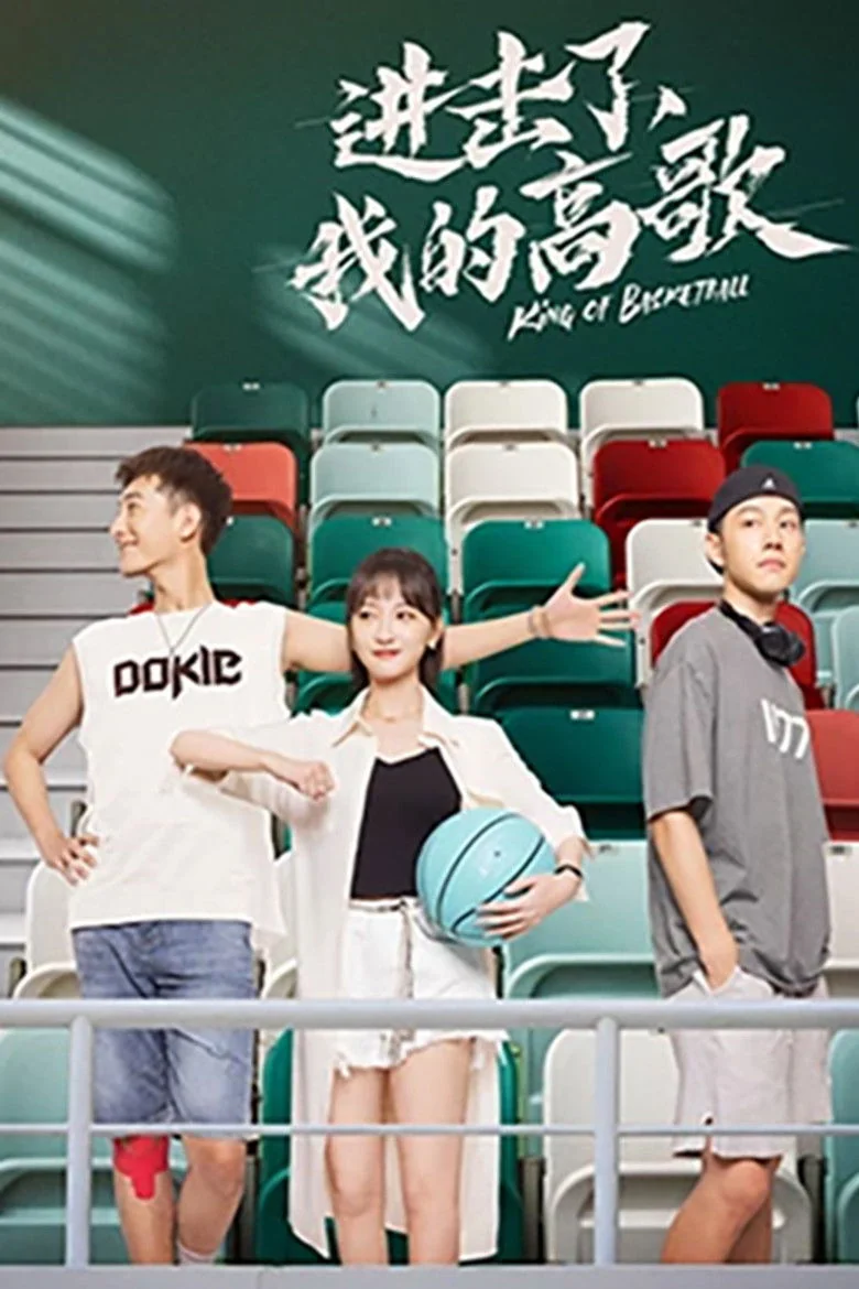 Free Fall Cast King of Basketball (2023) - Full Cast & Crew List | Bingebase