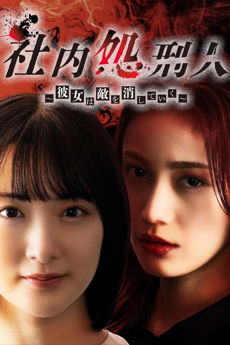 In-House Executioner Next Season Release Date & Streaming Info