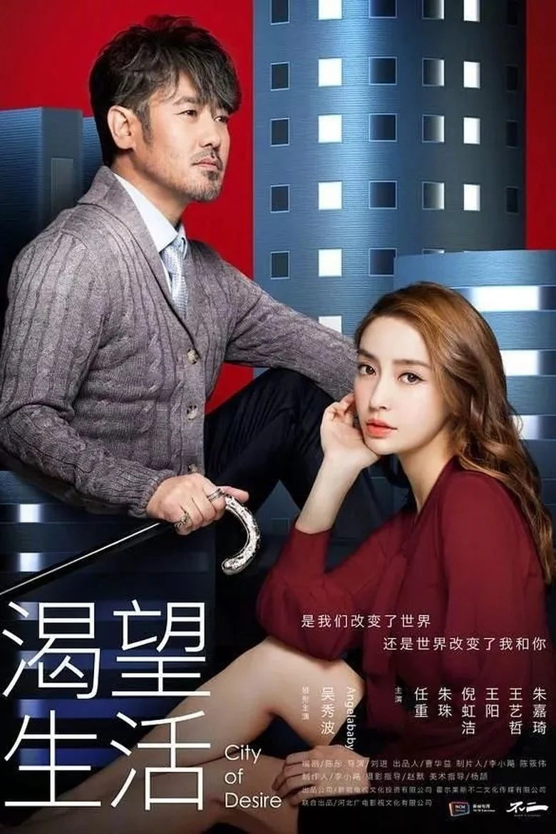 City of Desire Next Season Release Date & Streaming Info