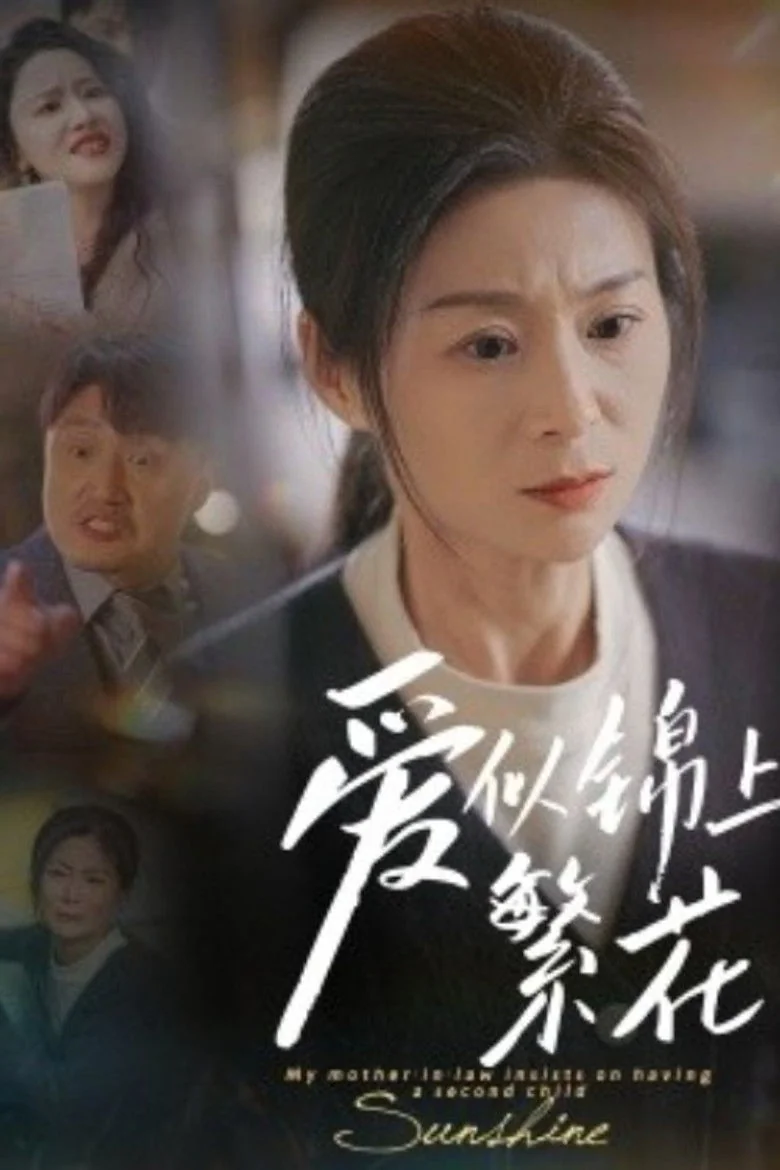 Binge Base 爱似锦上繁花 (2025) - Full Cast & Crew List | Bingebase