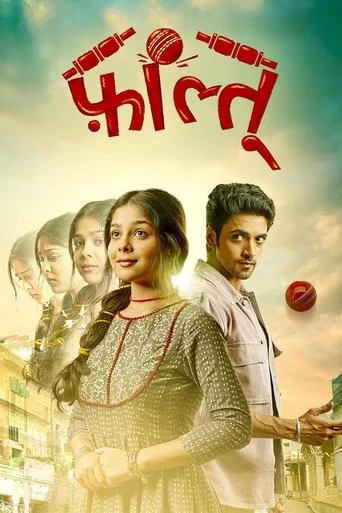 Season 1 poster