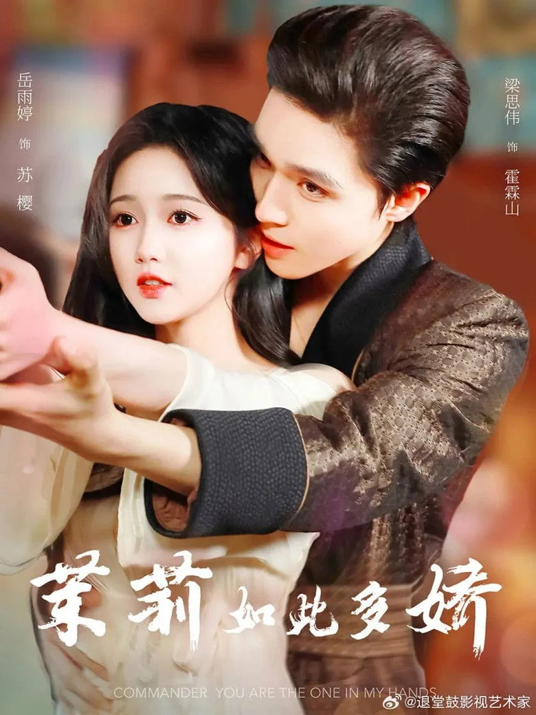 Binge Base 茉莉如此多娇 Next Season Release Date & Streaming Info