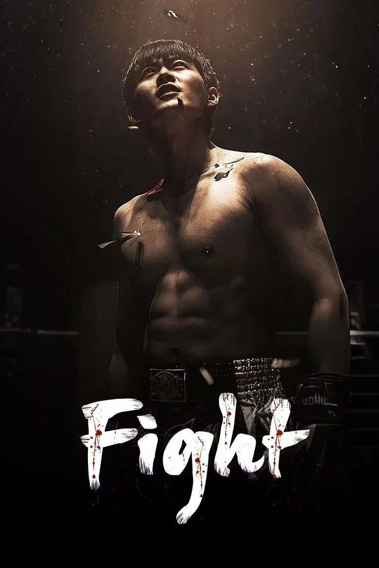 Fight Next Season Release Date & Streaming Info