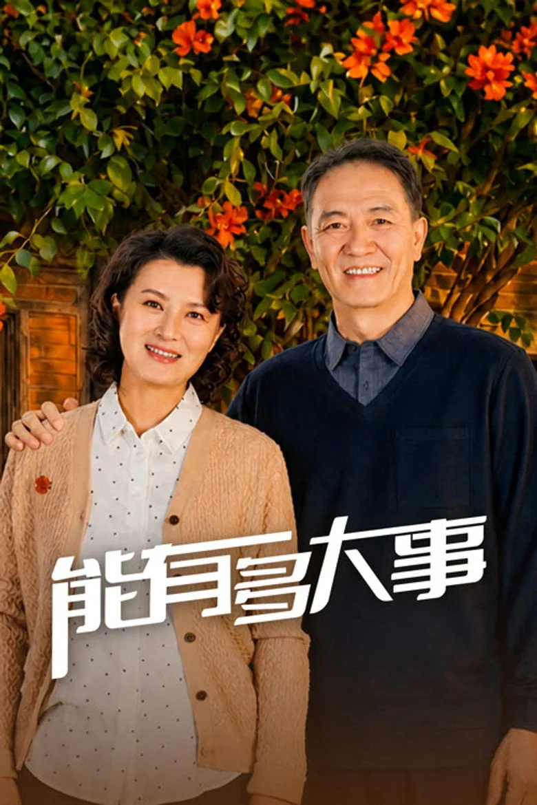 A Father's Debt Next Season Release Date & Streaming Info