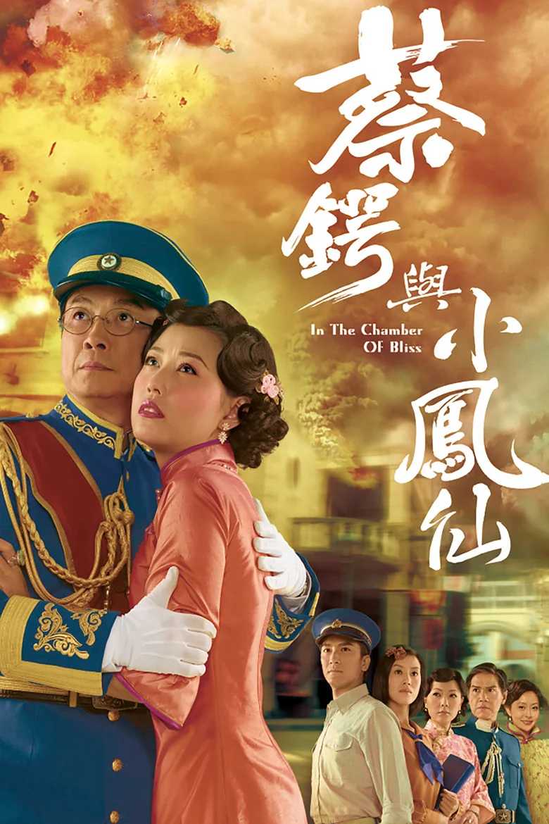 in-the-chamber-of-bliss-next-season-release-date-streaming-info