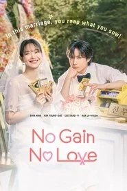 No Gain No Love poster