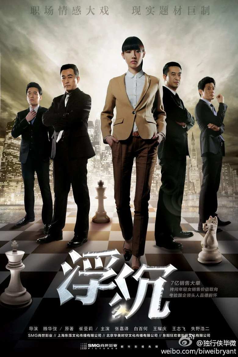 Fu Chen Fu Chen Next Season Release Date & Streaming Info
