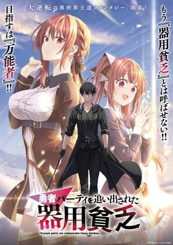 Season 1 poster