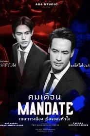 Mandate poster