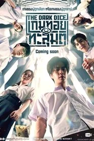 The Dark Dice poster