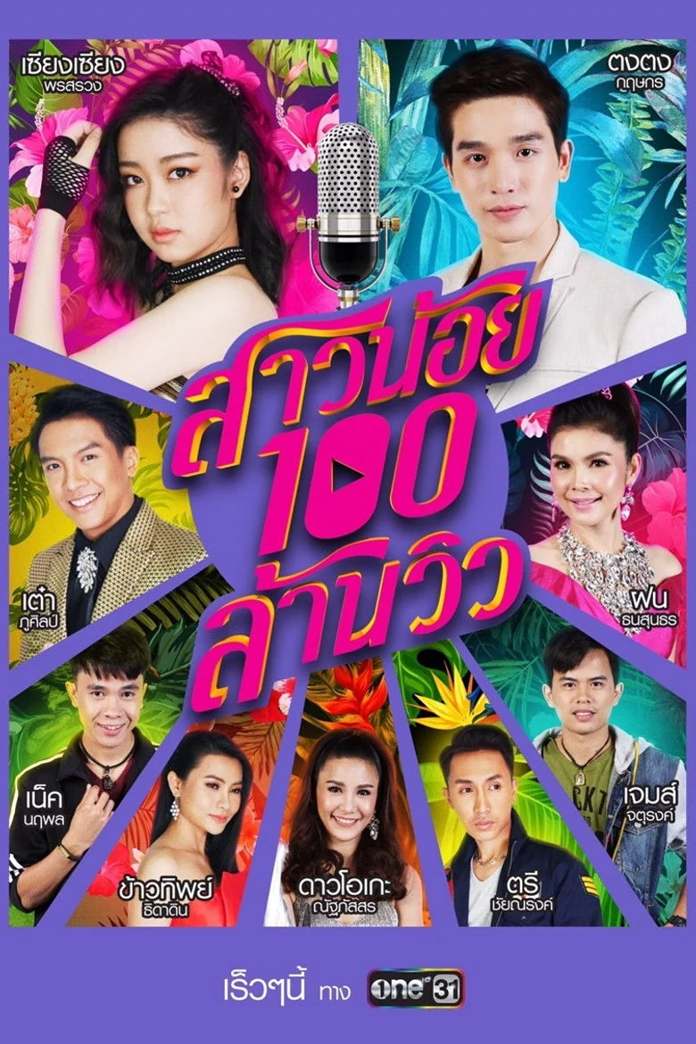 Rising Girl (2019) - Full Cast & Crew List | Bingebase