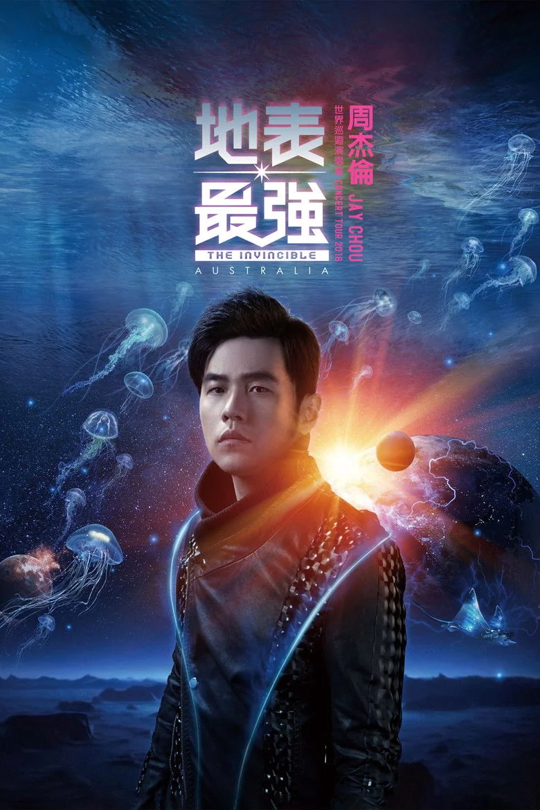 周杰伦:地表最强演唱会 (2019) - Full Cast & Crew List | Bingebase