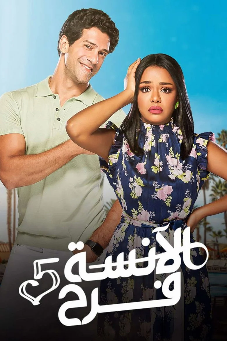 Miss Farah (2019) - Full Cast & Crew List | Bingebase