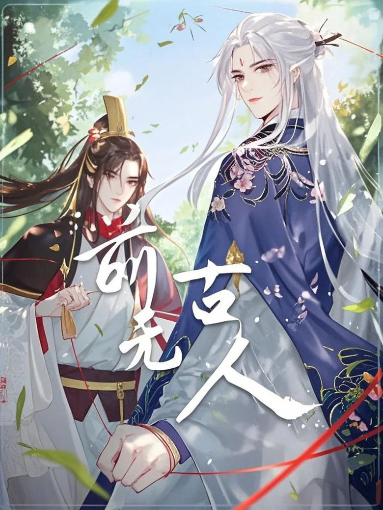 前无古人 动态漫 Next Season Release Date & Streaming Info