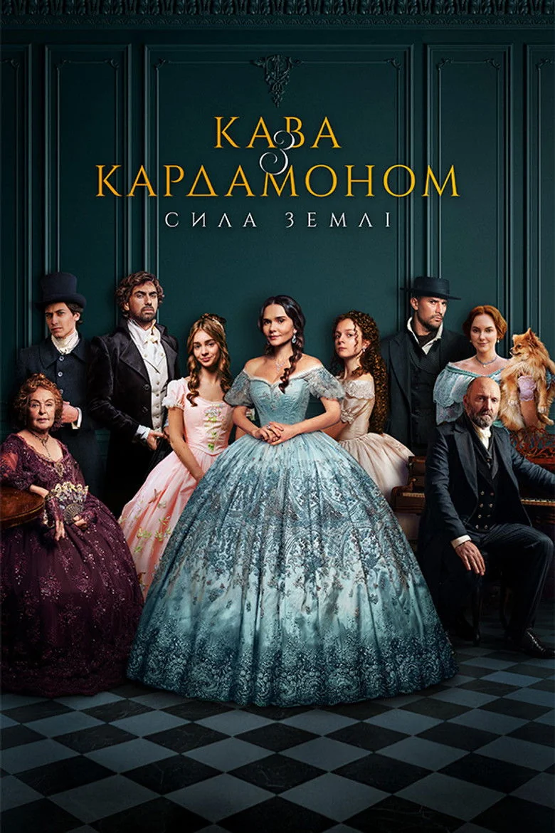 Coffee with Cardamom Next Season Release Date & Streaming Info